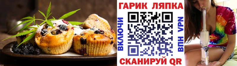Еда ТГК марихуана  Асбест 