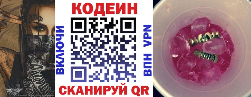 как найти наркотики  Асбест  Кодеин напиток Lean (лин) 