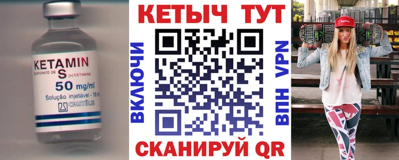 где купить наркоту Асбест Кетамин VHQ